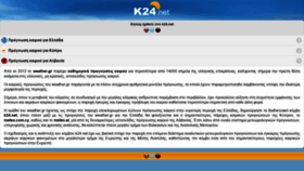What K24.net website looked like in 2020 (4 years ago)