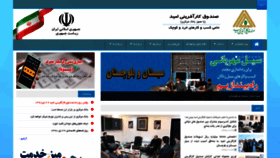 What Karafariniomid.ir website looked like in 2020 (4 years ago)