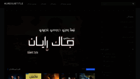 What Kurdsubtitle.net website looked like in 2020 (4 years ago)