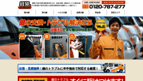 What Kagiya-kagizaru-tokyo.info website looked like in 2020 (4 years ago)