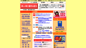 What Kabuyutai.com website looked like in 2020 (4 years ago)