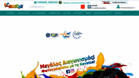 What Kavatza.gr website looked like in 2020 (4 years ago)