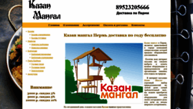 What Kazan-mangall.ru website looked like in 2020 (4 years ago)