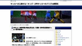 What Kids-football.xyz website looked like in 2020 (4 years ago)