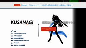 What Kusanagi.tokyo website looked like in 2020 (4 years ago)