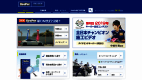 What Keepercoating.jp website looked like in 2020 (4 years ago)