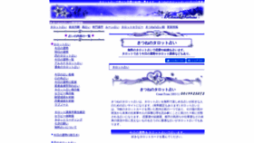 What Kitsune.ne.jp website looked like in 2020 (4 years ago)