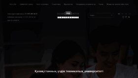 What Kbtu.kz website looked like in 2020 (4 years ago)