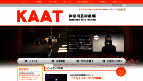What Kaat.jp website looked like in 2020 (4 years ago)