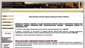 What Khab-vc.ru website looked like in 2020 (6 years ago)