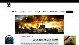 What Khportal.ir website looked like in 2020 (4 years ago)