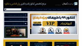 What Kayhanravan.ir website looked like in 2020 (4 years ago)