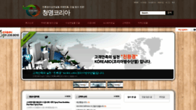 What Koreabd.com website looked like in 2020 (4 years ago)