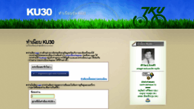 What Ku30.net website looked like in 2020 (4 years ago)