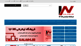 What Kala94.ir website looked like in 2020 (4 years ago)