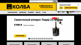 What Kolba.ru website looked like in 2020 (4 years ago)