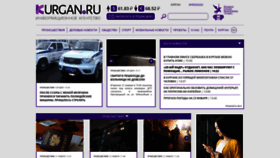 What Kurgan.ru website looked like in 2020 (4 years ago)