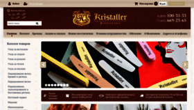 What Kristaller.pro website looked like in 2020 (4 years ago)