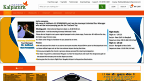 What Kalpamritmarketing.com website looked like in 2020 (4 years ago)