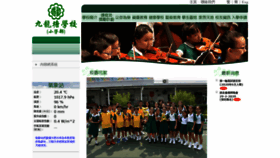 What Ktsps.edu.hk website looked like in 2020 (4 years ago)