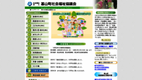What Kiyamashakyo.jp website looked like in 2020 (4 years ago)