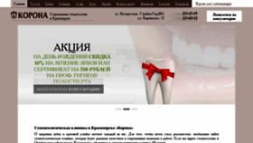 What Korona24.ru website looked like in 2020 (4 years ago)