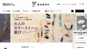 What Kiwaseisakujo.jp website looked like in 2020 (4 years ago)