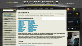 What Konsulavto.ru website looked like in 2020 (4 years ago)