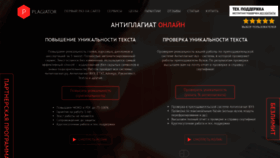 What Killer-antiplagiat.ru website looked like in 2020 (4 years ago)