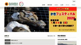 What K-bay.jp website looked like in 2020 (4 years ago)