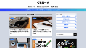 What Ktsuyoshi.com website looked like in 2020 (4 years ago)