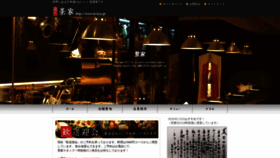What Keiya.jp website looked like in 2020 (4 years ago)