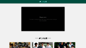 What Konohaya.com website looked like in 2020 (4 years ago)