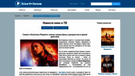 What Kino-tv-forum.ru website looked like in 2020 (4 years ago)
