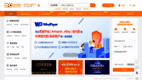What Kuajingyan.com website looked like in 2020 (4 years ago)