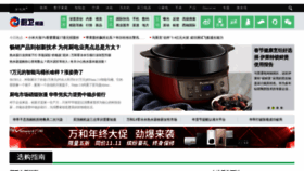 What Kitchen.hea.cn website looked like in 2020 (4 years ago)