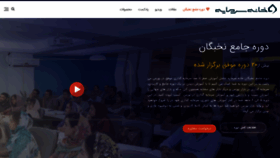 What Khanesarmaye.com website looked like in 2020 (4 years ago)