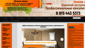 What Keram-msk.ru website looked like in 2020 (4 years ago)