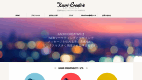 What Kaori-creative.com website looked like in 2020 (4 years ago)