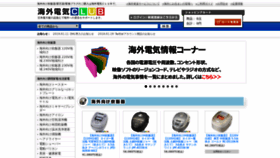 What Kaigaidenki.jp website looked like in 2020 (4 years ago)