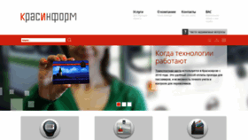 What Krasinform.ru website looked like in 2020 (4 years ago)
