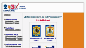 What Kakkak.net website looked like in 2020 (4 years ago)