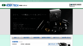 What Kobatech.co.jp website looked like in 2020 (4 years ago)