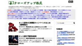 What Kabushiki-blog.com website looked like in 2020 (4 years ago)
