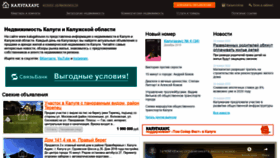 What Kalugahouse.ru website looked like in 2020 (4 years ago)