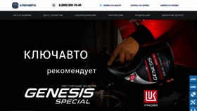 What Keyauto.ru website looked like in 2020 (4 years ago)