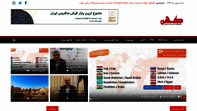 What Kohanjournal.com website looked like in 2020 (4 years ago)