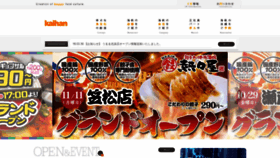 What Kaihan.co.jp website looked like in 2020 (4 years ago)