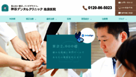 What Kdc-ikebukuro.com website looked like in 2020 (4 years ago)