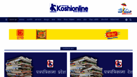 What Koshionline.com website looked like in 2020 (4 years ago)